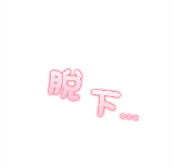 《大學女生宿捨的祕密》漫画 第12話