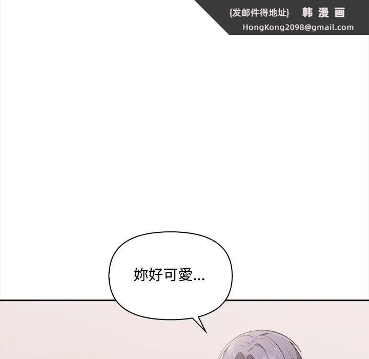 《大學女生宿捨的祕密》漫画 第12話