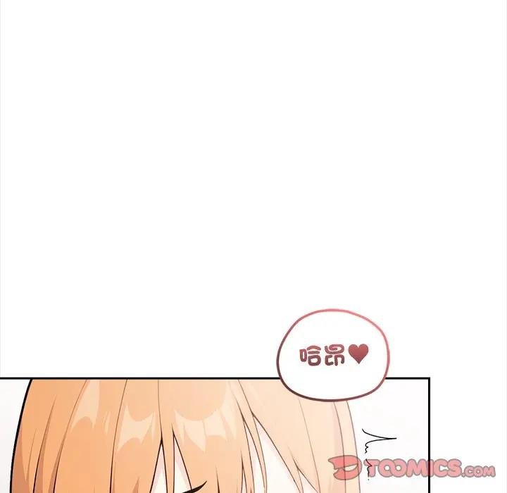 《大學女生宿捨的祕密》漫画 第12話