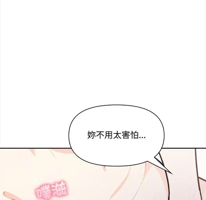 《大學女生宿捨的祕密》漫画 第12話