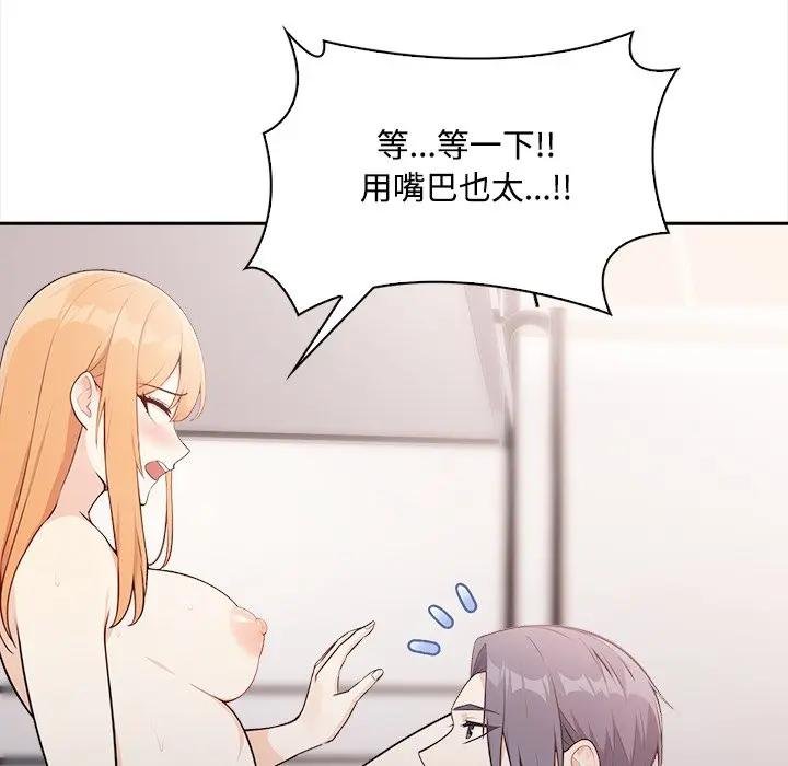 《大學女生宿捨的祕密》漫画 第12話