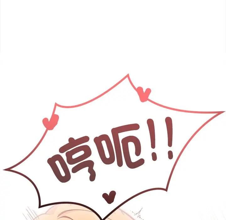 《大學女生宿捨的祕密》漫画 第12話