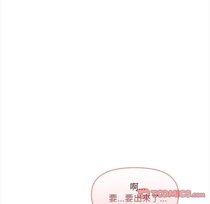 《大學女生宿捨的祕密》漫画 第12話