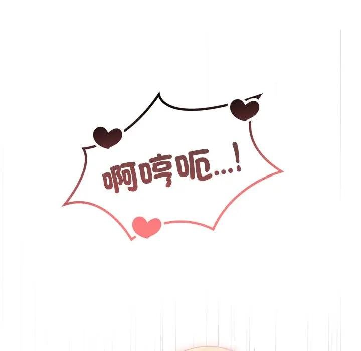 《大學女生宿捨的祕密》漫画 第12話