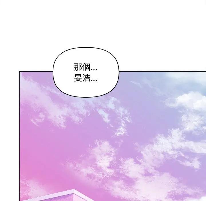 《大學女生宿捨的祕密》漫画 第12話