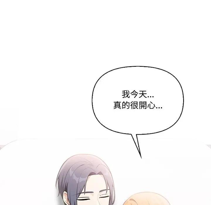 《大學女生宿捨的祕密》漫画 第12話