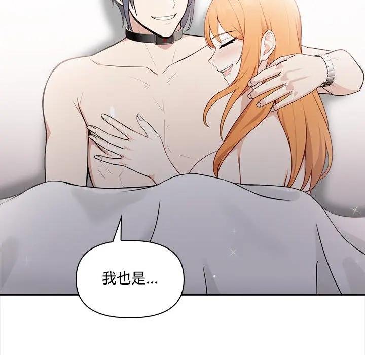 《大學女生宿捨的祕密》漫画 第12話