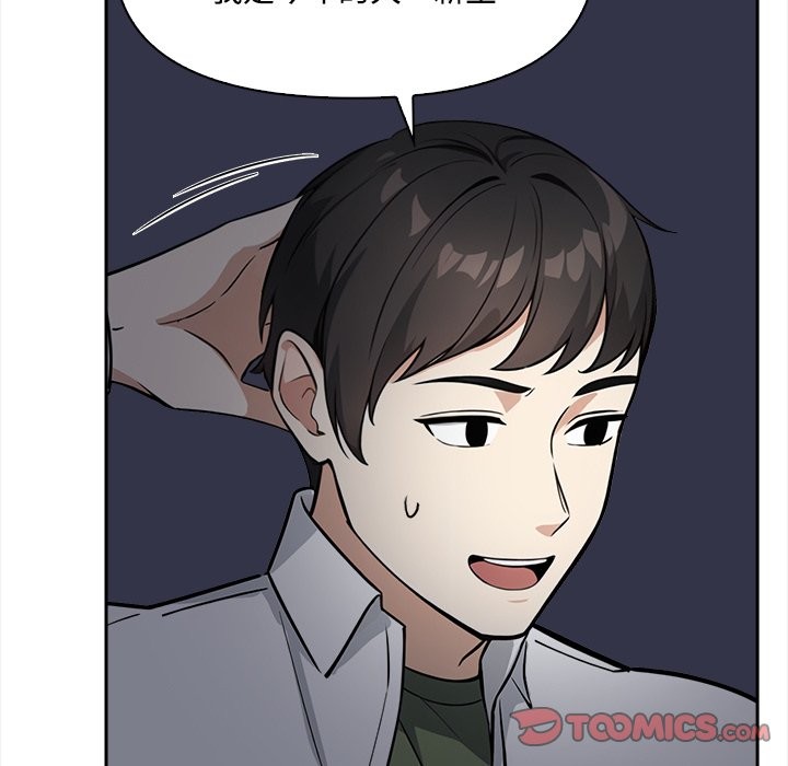 《大學女生宿捨的祕密》漫画 第9話