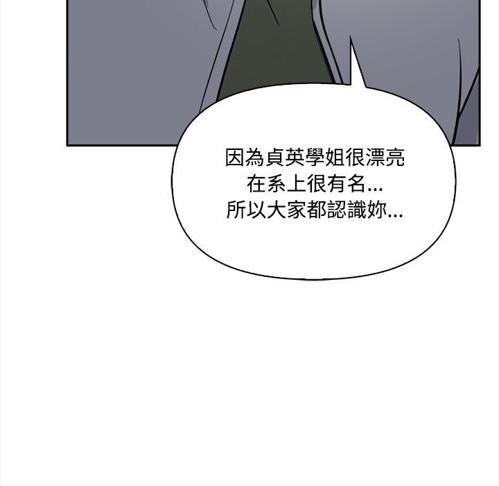 《大學女生宿捨的祕密》漫画 第9話