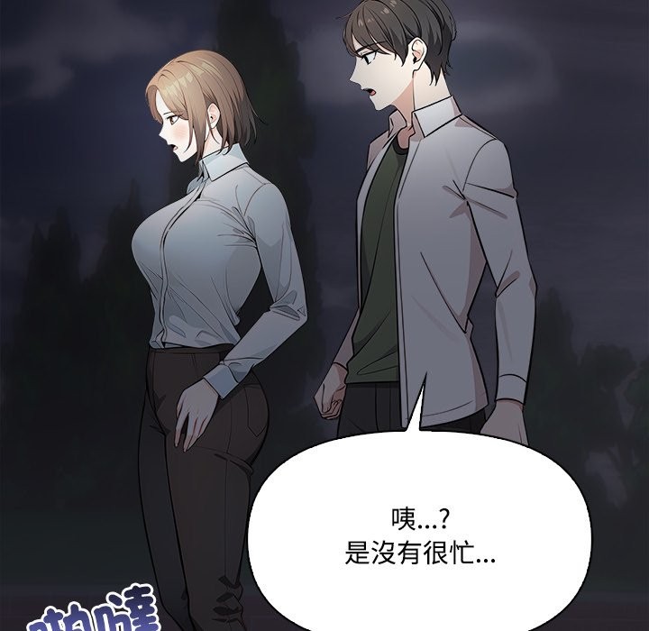 《大學女生宿捨的祕密》漫画 第9話