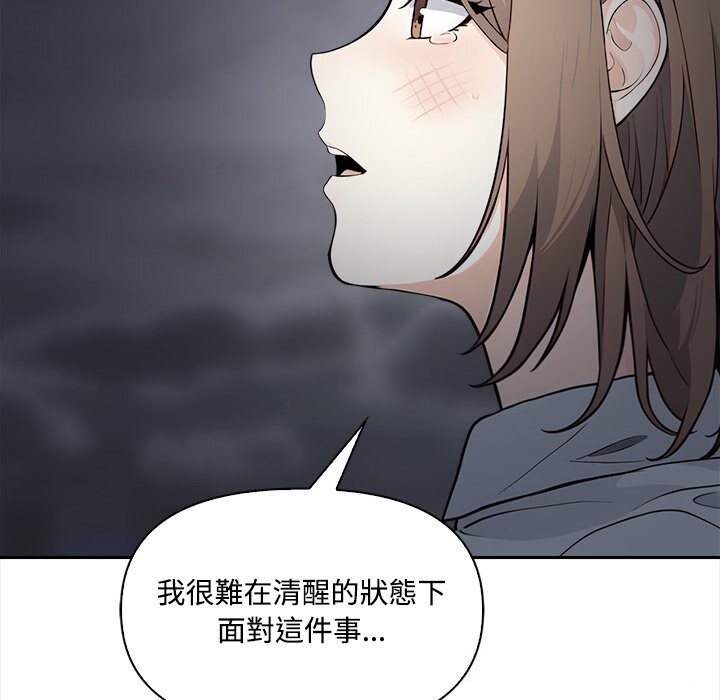 《大學女生宿捨的祕密》漫画 第9話