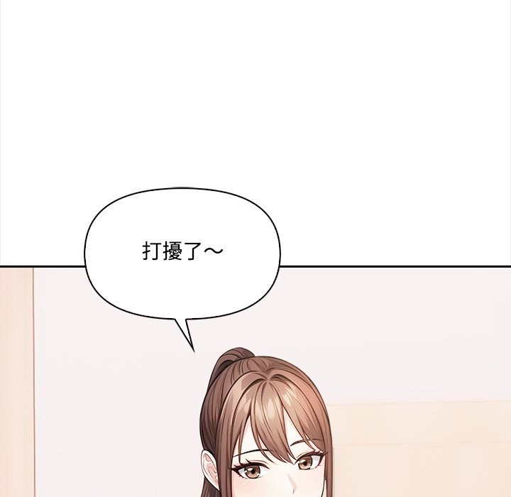《大學女生宿捨的祕密》漫画 第9話