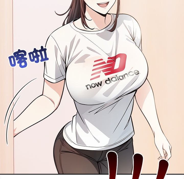 《大學女生宿捨的祕密》漫画 第9話