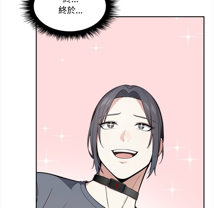 《大學女生宿捨的祕密》漫画 第9話