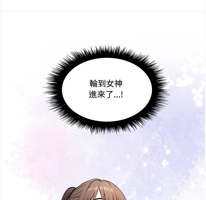 《大學女生宿捨的祕密》漫画 第9話