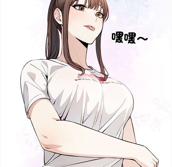 《大學女生宿捨的祕密》漫画 第9話