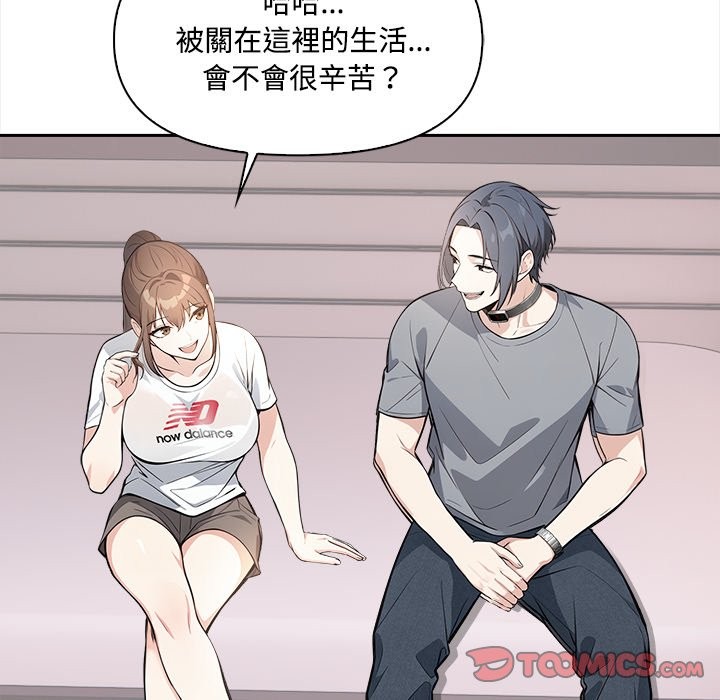 《大學女生宿捨的祕密》漫画 第9話