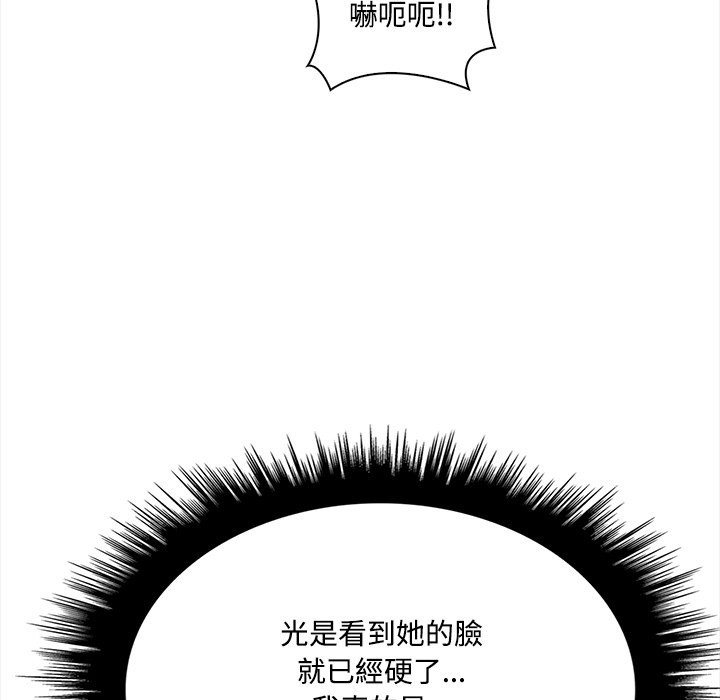 《大學女生宿捨的祕密》漫画 第9話