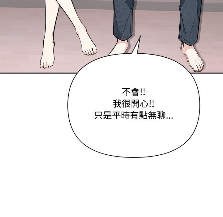 《大學女生宿捨的祕密》漫画 第9話