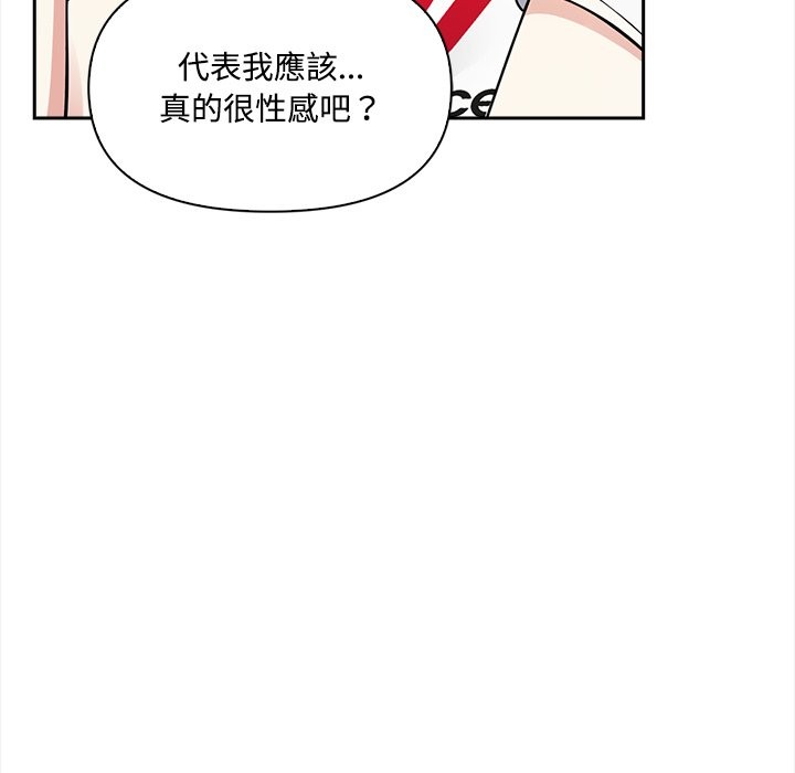 《大學女生宿捨的祕密》漫画 第9話