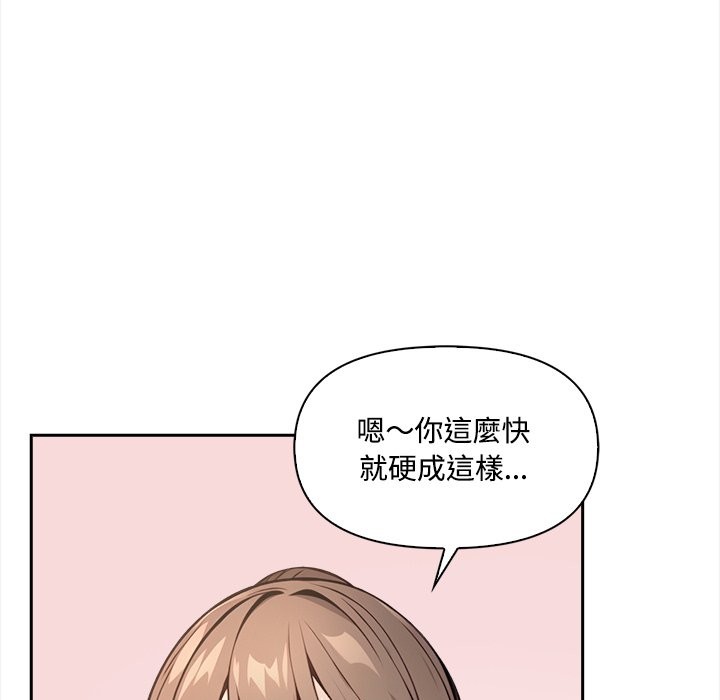 《大學女生宿捨的祕密》漫画 第9話