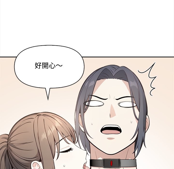 《大學女生宿捨的祕密》漫画 第9話