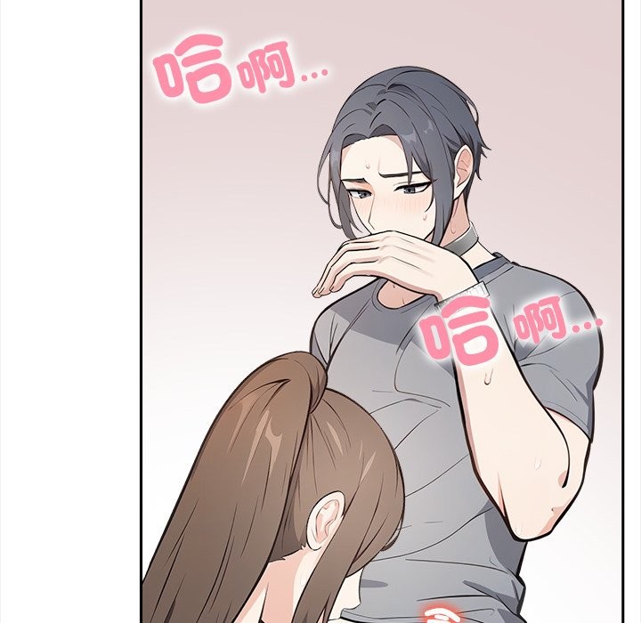 《大學女生宿捨的祕密》漫画 第9話