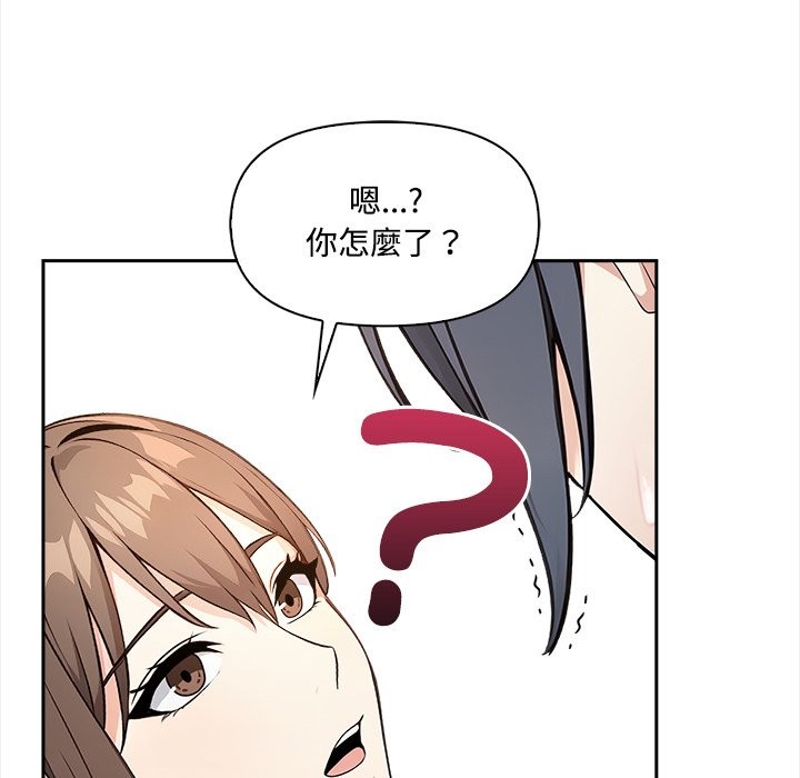 《大學女生宿捨的祕密》漫画 第9話