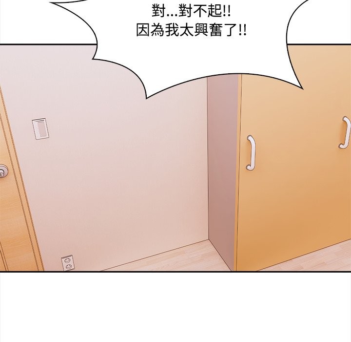 《大學女生宿捨的祕密》漫画 第9話