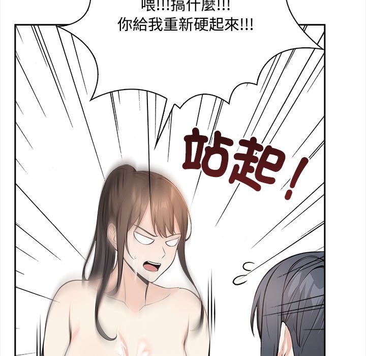 《大學女生宿捨的祕密》漫画 第9話