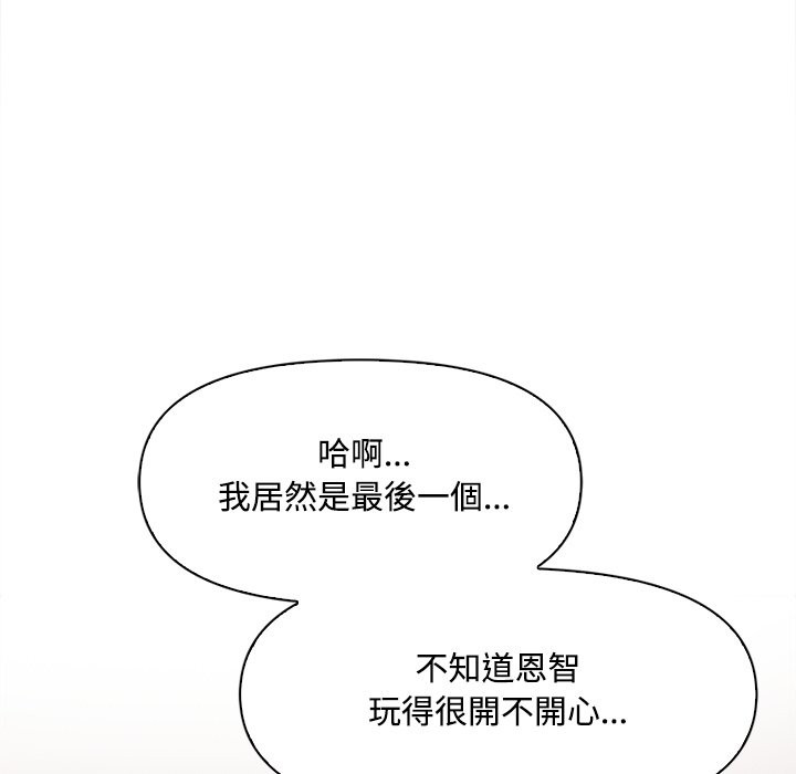 《大學女生宿捨的祕密》漫画 第9話