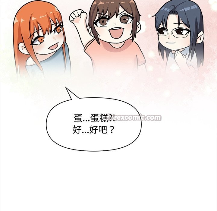 《大學女生宿捨的祕密》漫画 第9話