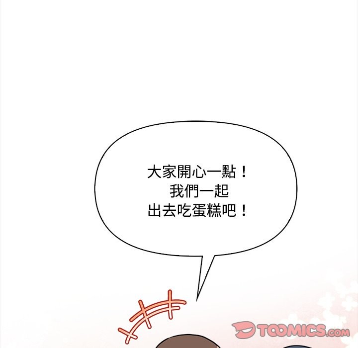 《大學女生宿捨的祕密》漫画 第9話