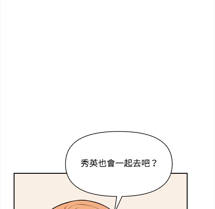 《大學女生宿捨的祕密》漫画 第9話