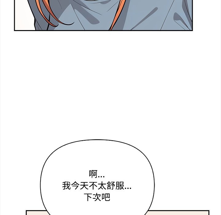 《大學女生宿捨的祕密》漫画 第9話