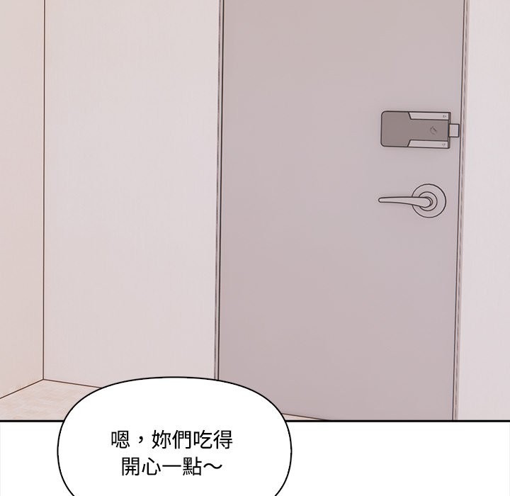 《大學女生宿捨的祕密》漫画 第9話