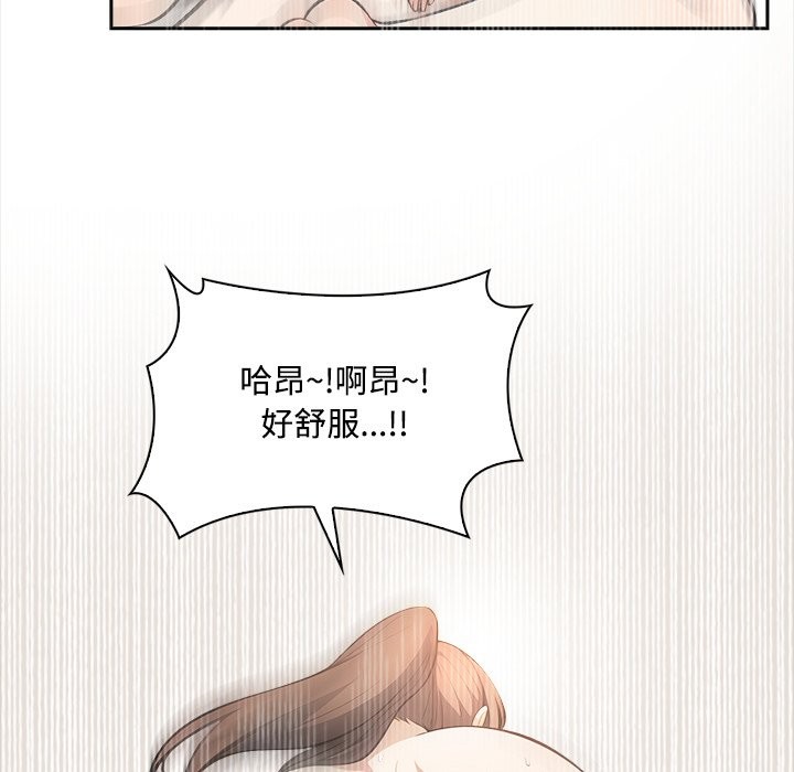 《大學女生宿捨的祕密》漫画 第9話