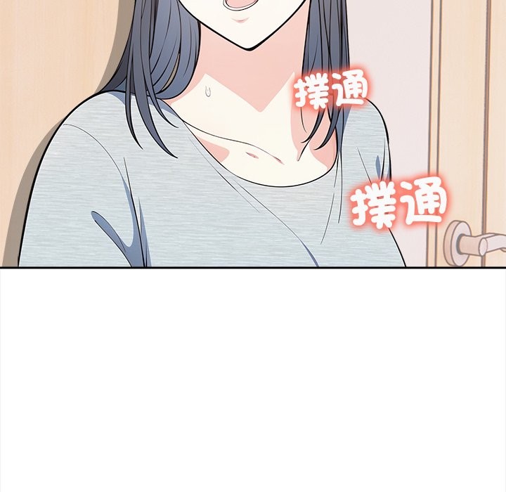 《大學女生宿捨的祕密》漫画 第9話