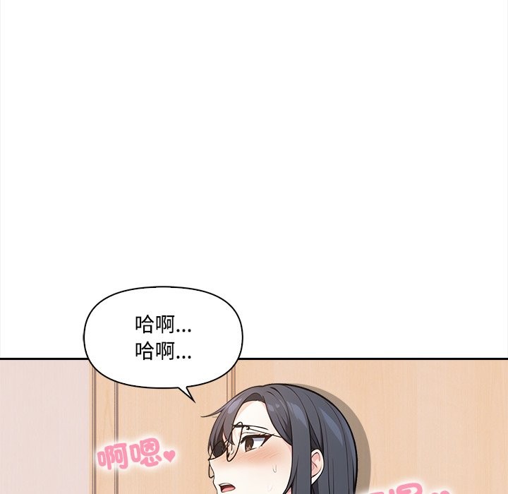 《大學女生宿捨的祕密》漫画 第9話