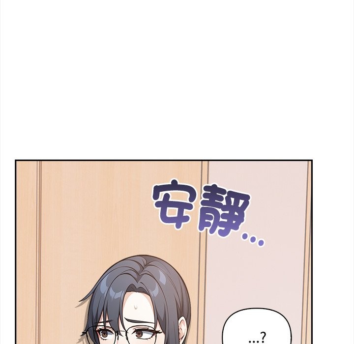 《大學女生宿捨的祕密》漫画 第9話