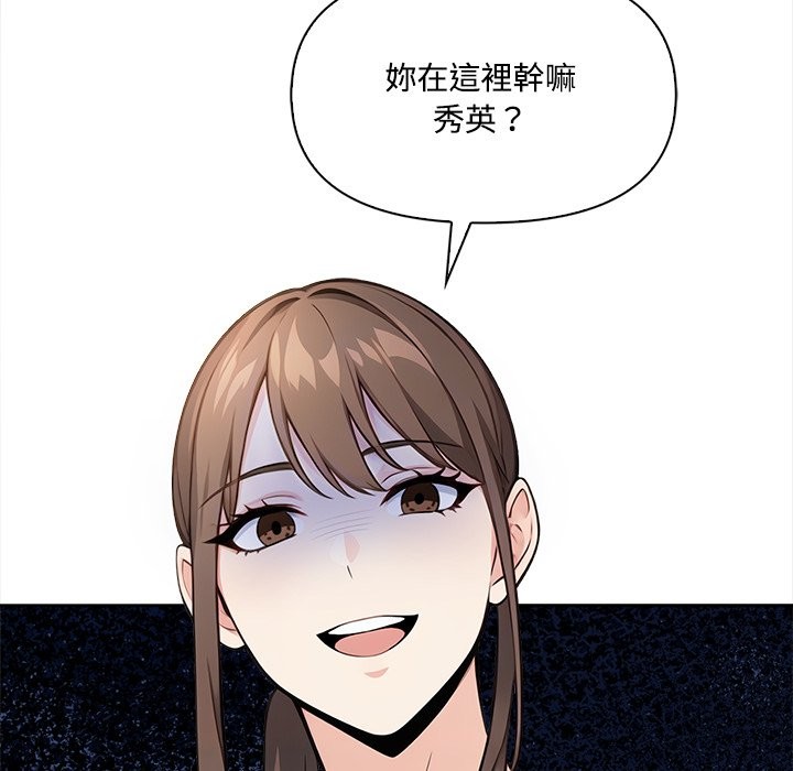 《大學女生宿捨的祕密》漫画 第9話