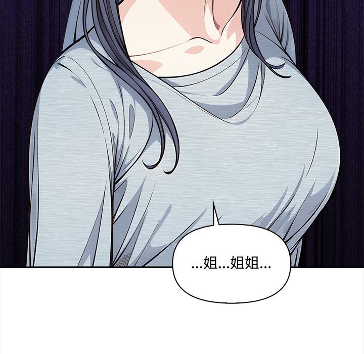 《大學女生宿捨的祕密》漫画 第9話