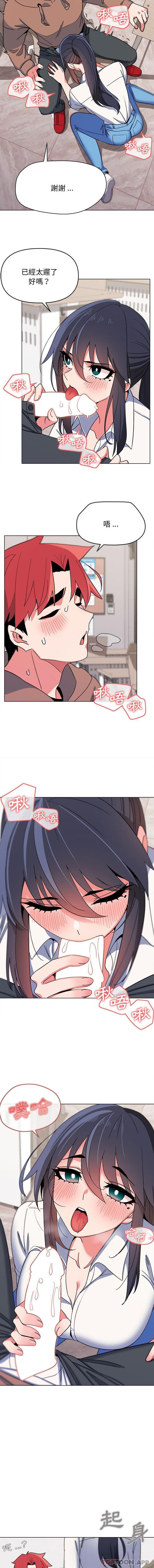 《大學生活就從社團開始》漫画 第21話
