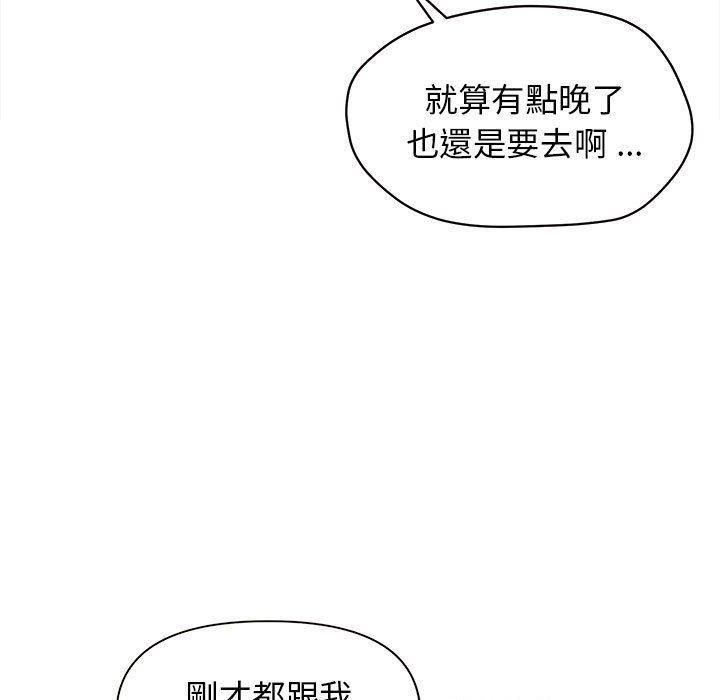 《大學生活就從社團開始》漫画 第27話