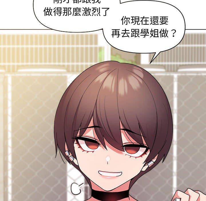 《大學生活就從社團開始》漫画 第27話