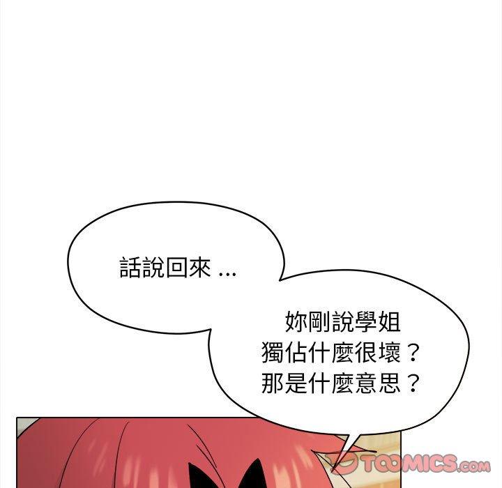 《大學生活就從社團開始》漫画 第27話