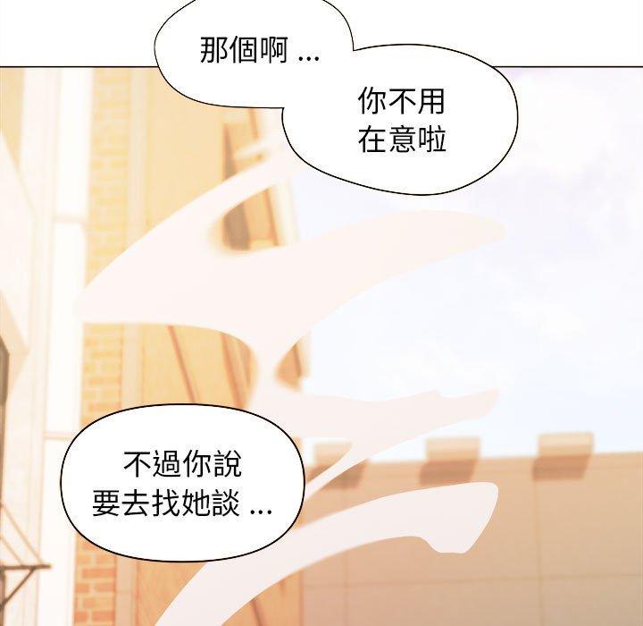 《大學生活就從社團開始》漫画 第27話