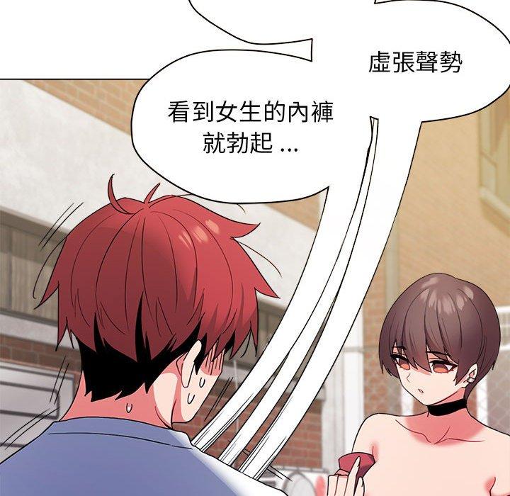 《大學生活就從社團開始》漫画 第27話