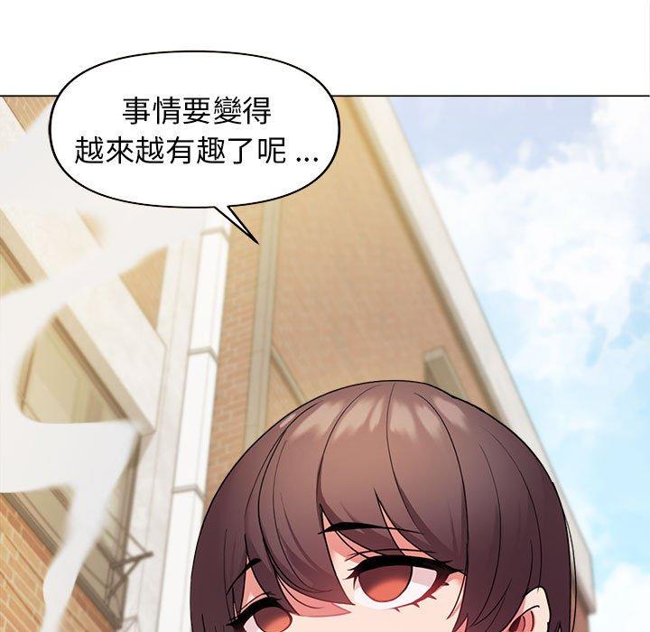 《大學生活就從社團開始》漫画 第27話