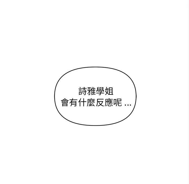 《大學生活就從社團開始》漫画 第27話